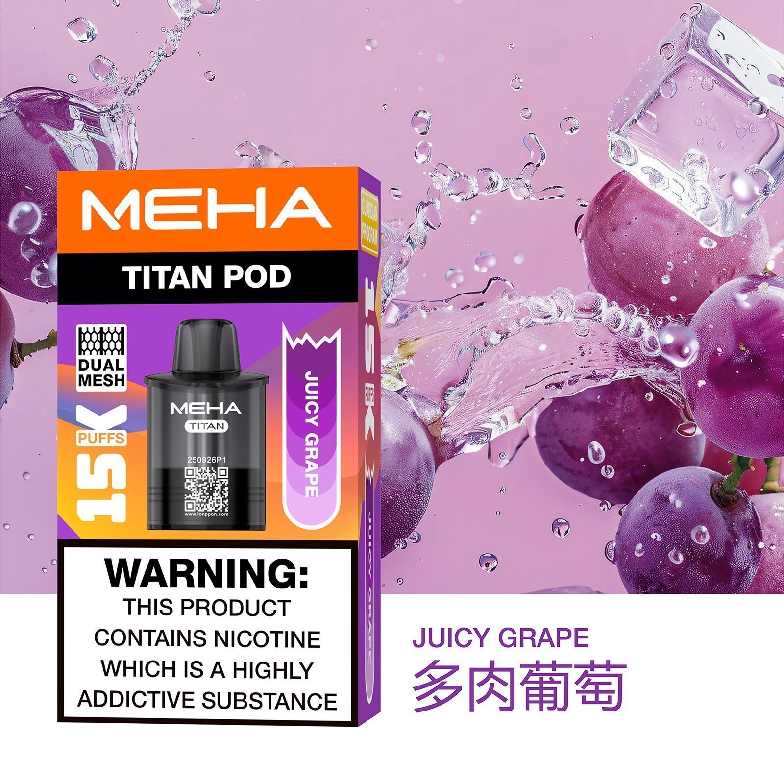 MEHA魅嗨 TITAN泰坦15000口拋棄式換彈主機|買四送一主機:圖片 3