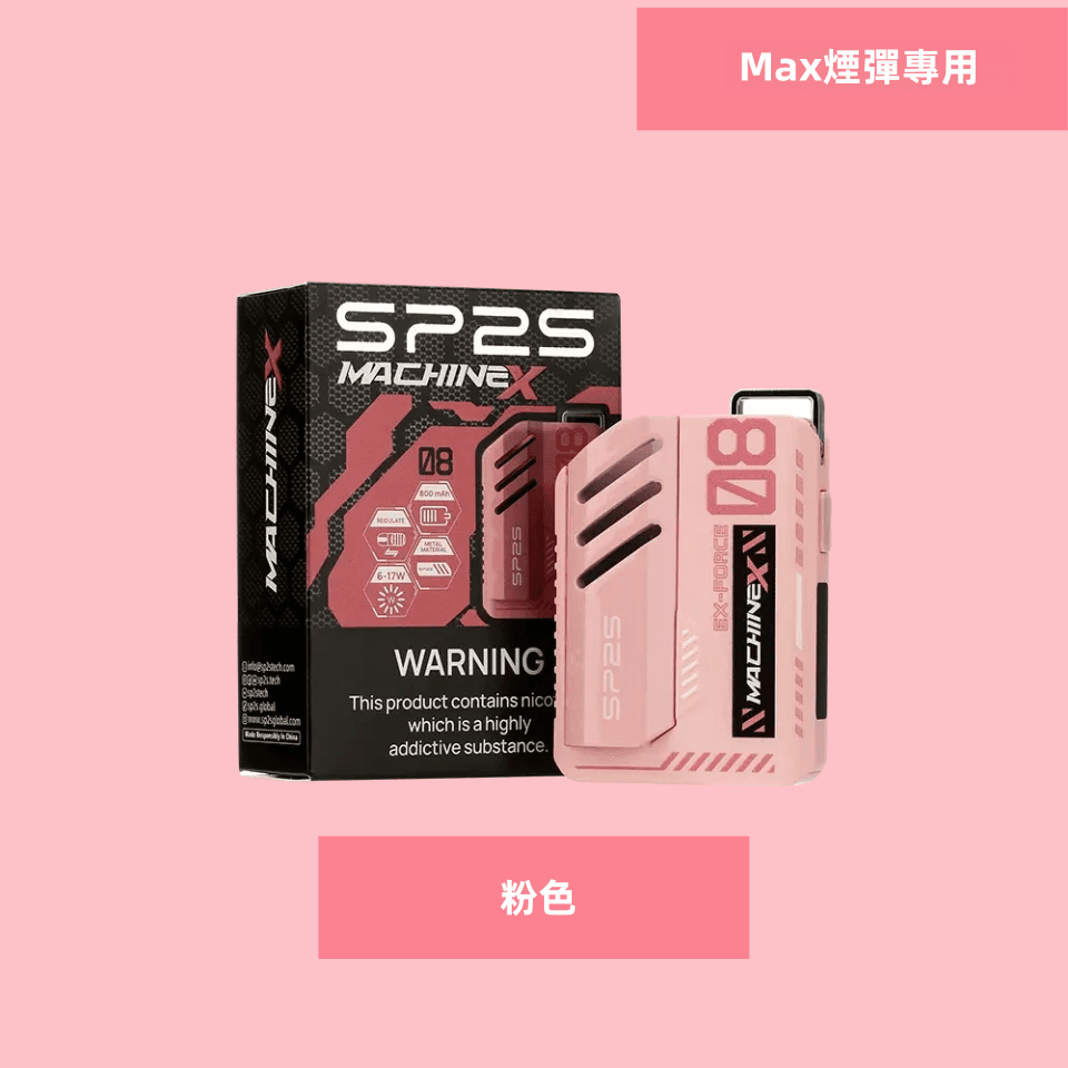 Sp2s Max充電式主機 思博睿方塊霧化煙桿|適配SP2s Max煙彈:圖片 9