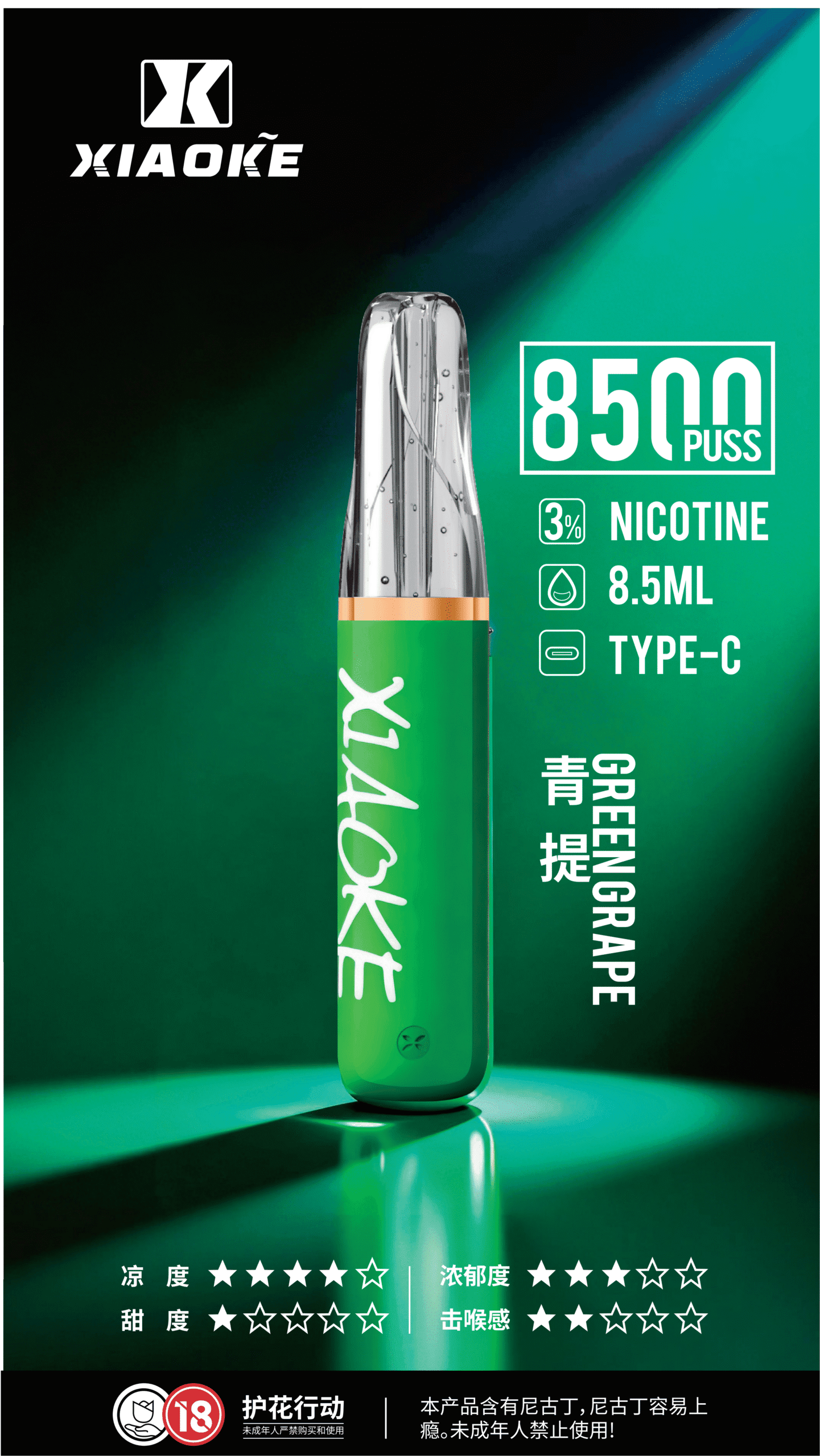 xiaoke梟客8500口拋棄式電子煙|口紅款 高顏值設計・大容量續航:圖片 2