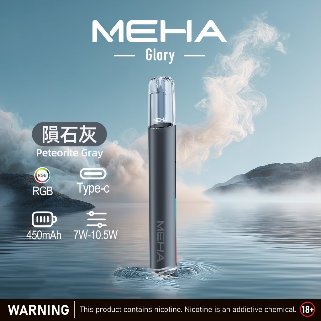 魅嗨MEHA一代主機 升級版星耀款可變檔通用霧化桿|三檔切換:圖片 3