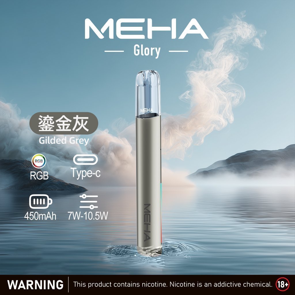 魅嗨MEHA一代主機 升級版星耀款可變檔通用霧化桿|三檔切換:圖片 2