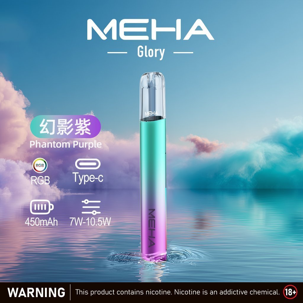 魅嗨MEHA一代主機 升級版星耀款可變檔通用霧化桿|三檔切換:圖片 8