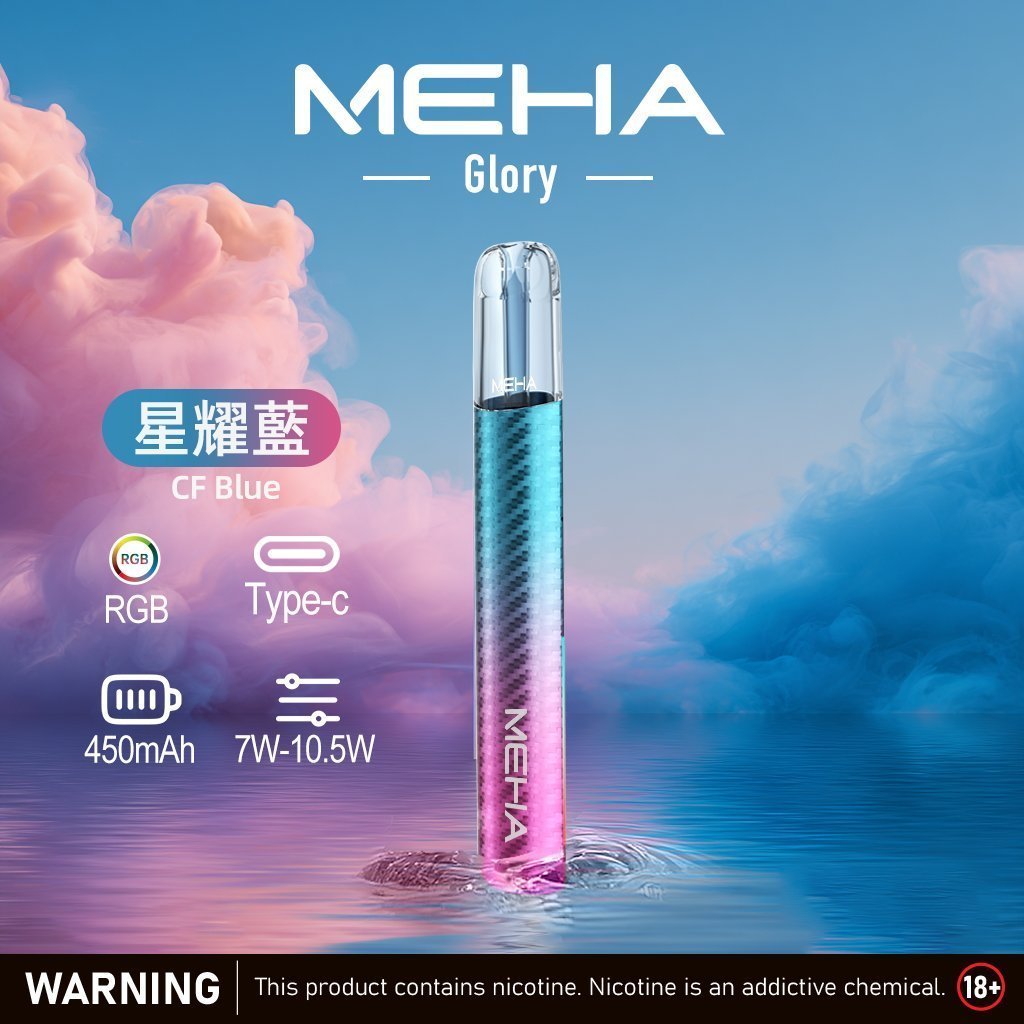 魅嗨MEHA一代主機 升級版星耀款可變檔通用霧化桿|三檔切換:圖片 7