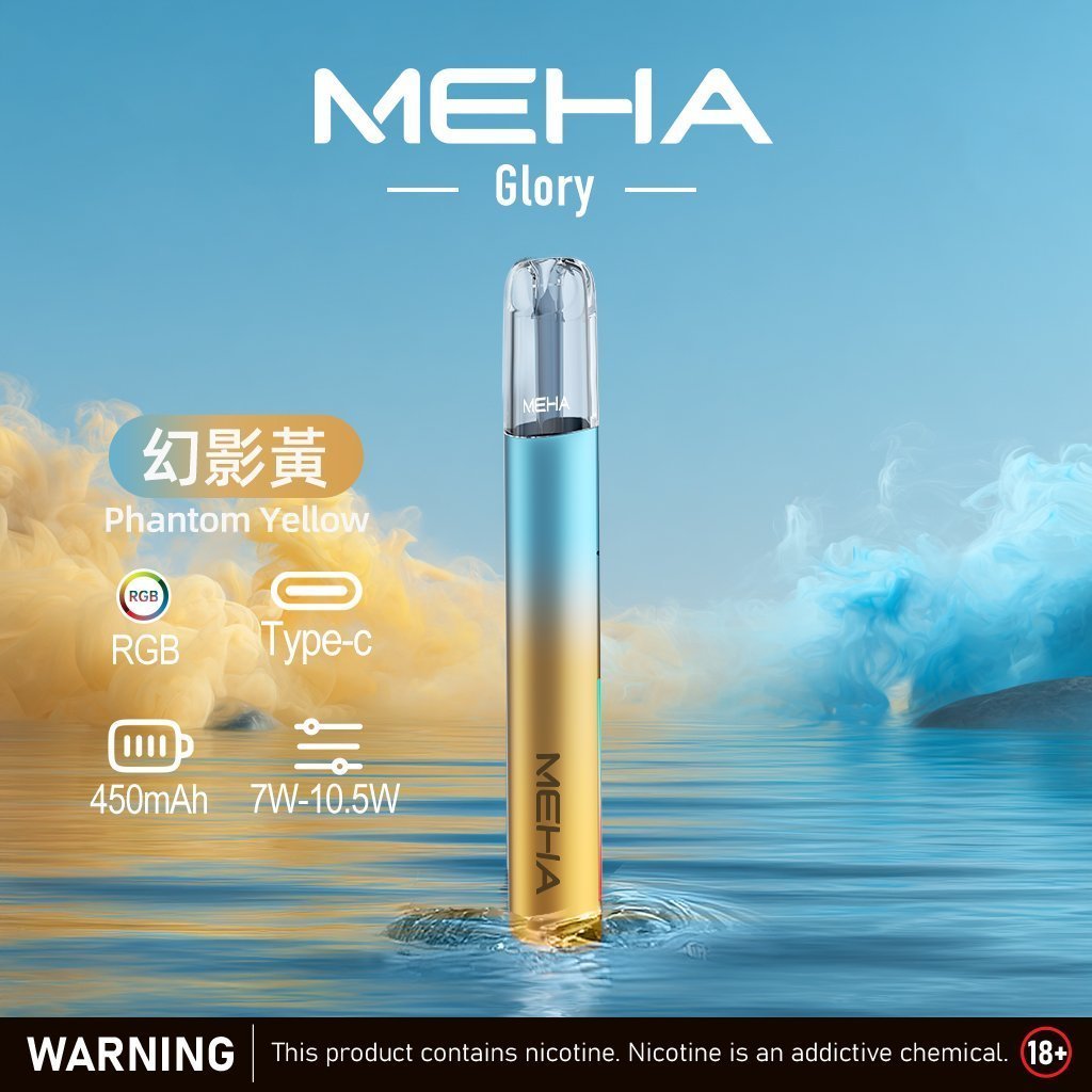 魅嗨MEHA一代主機 升級版星耀款可變檔通用霧化桿|三檔切換:圖片 6