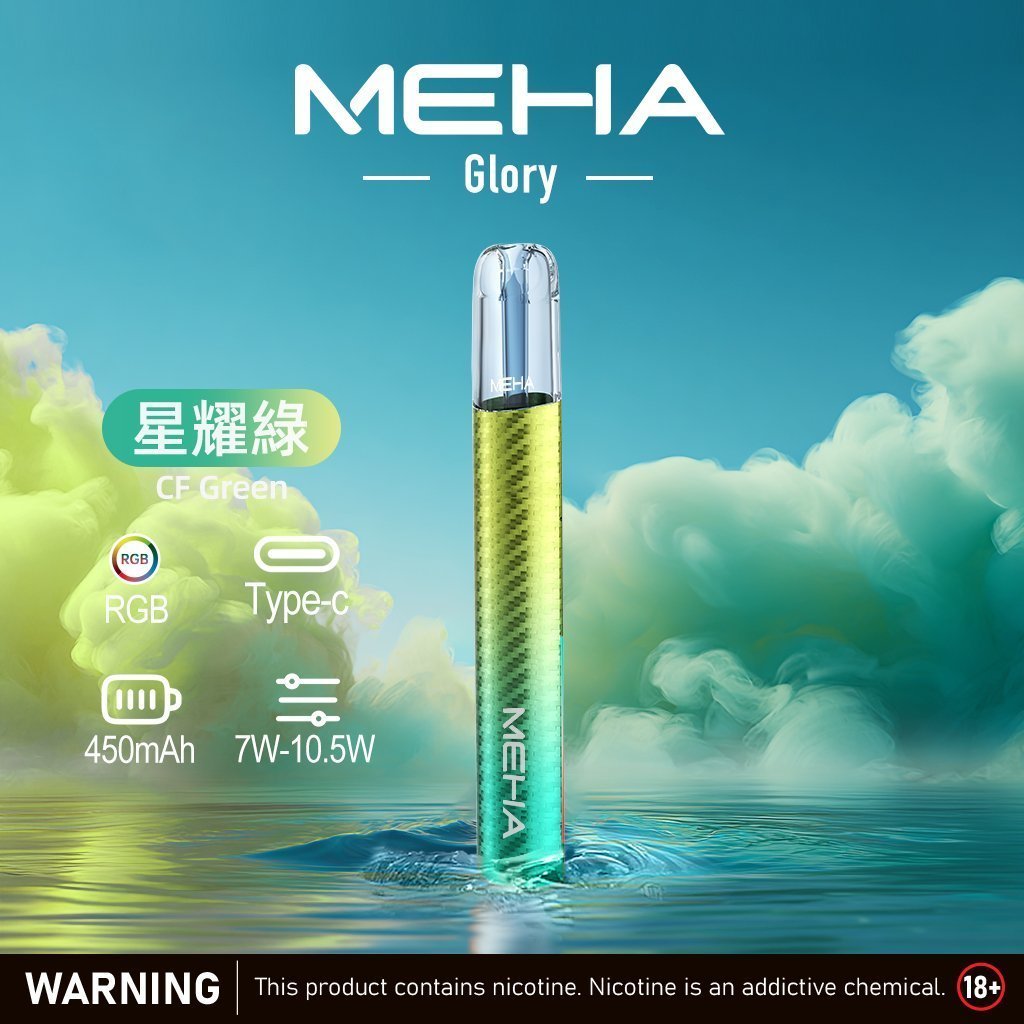 魅嗨MEHA一代主機 升級版星耀款可變檔通用霧化桿|三檔切換:圖片 5