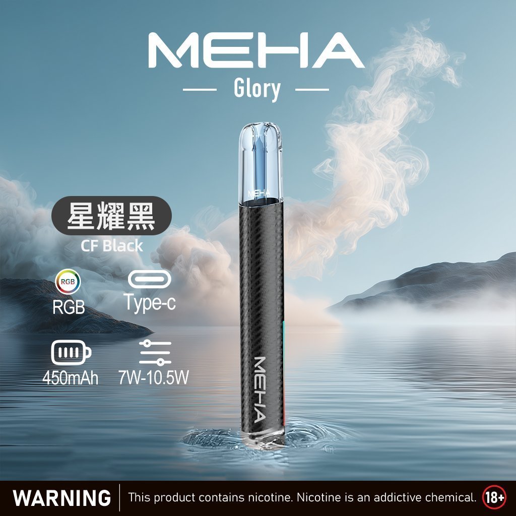 魅嗨MEHA一代主機 升級版星耀款可變檔通用霧化桿|三檔切換:圖片 4